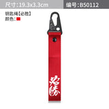 Noizzy Victory for Men Wrist Lanyard Car Keychain JDM Metal Auto Motorcycle Key Ring Red Fashion Key Holder Deco Car Accessories